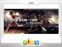 怀来361度——腾讯大运会梦想传递